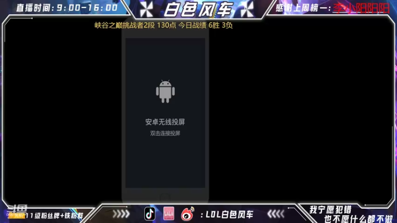 【2022-07-07 08点场】白色风车丶丶丶丶：第一鱼人艾克！峡谷之巅开冲！