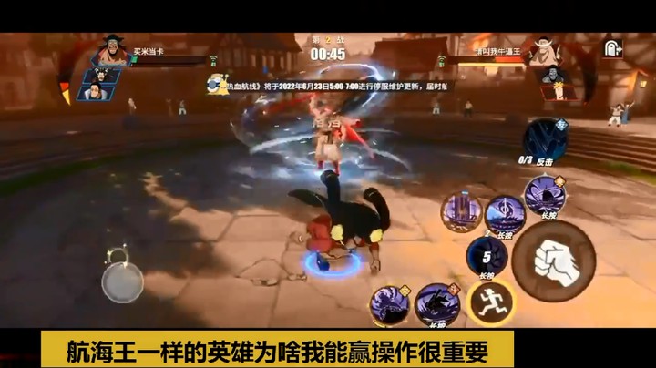 航海王一样的英雄为啥我能赢操作很重要