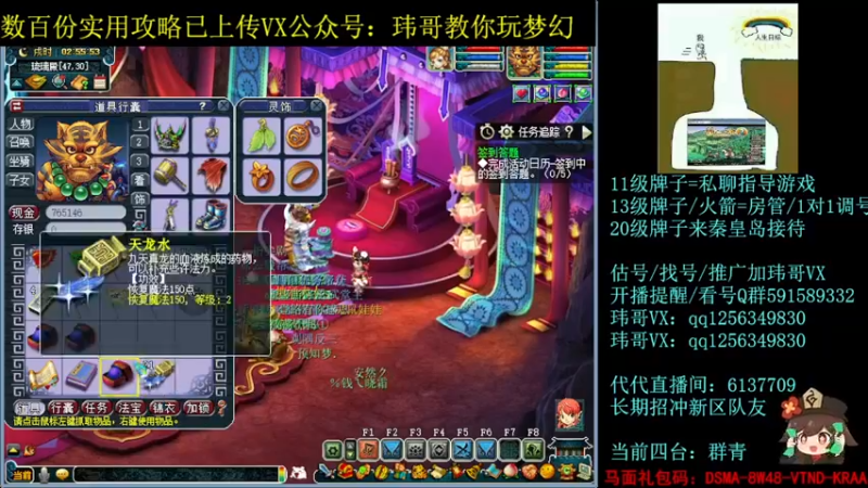 【2022-07-06 02点场】玮哥爱梦幻：一生一世120天175-送攻略