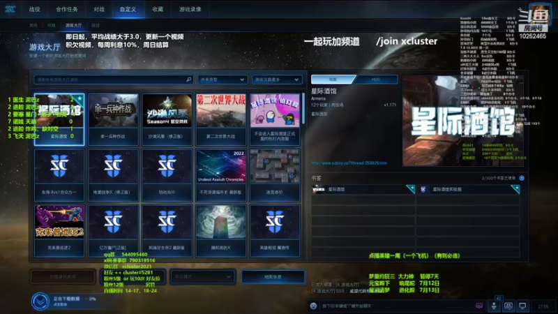 【2022-07-06 17点场】xcluster：星际酒馆，提高技战术