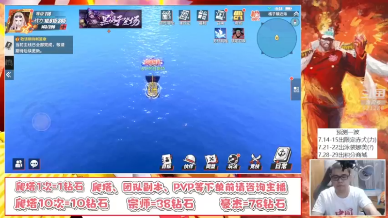 【2022-07-05 19点场】打電動的杰哥：周一副本时间！