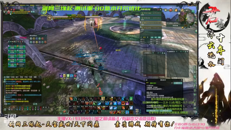 【2022-07-06 20点场】君域丶君莫辰：缘起剑叄-盛世浮云~10人新本复习LYZ