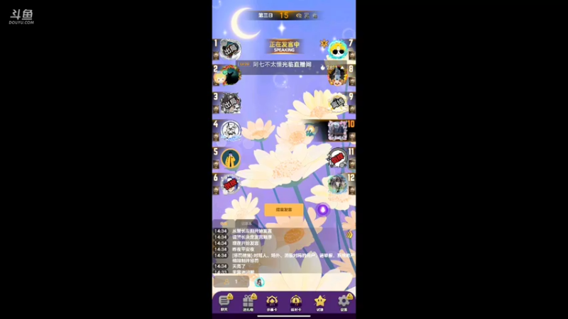 【2022-07-03 14点场】钢厂小霸王826：#天天狼人来找狼