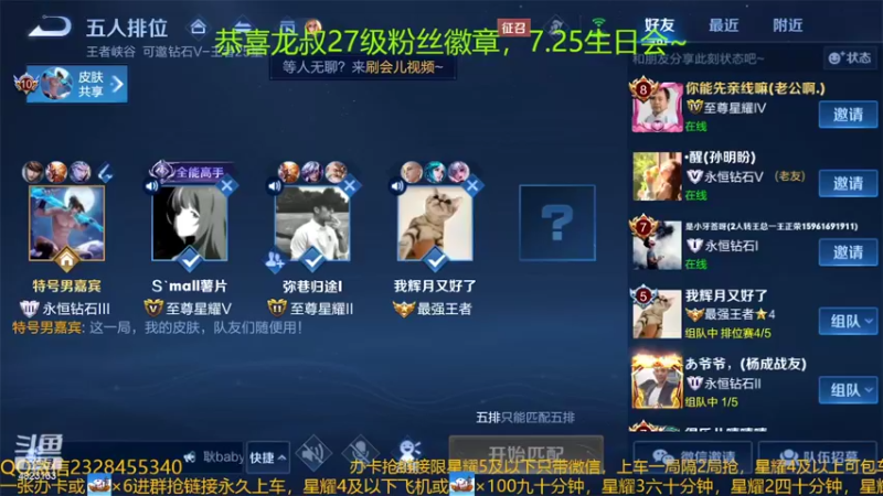 【2022-07-07 00点场】FBF丶飞总：国服猴子一张办卡永久上车