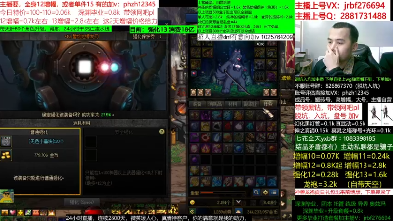 【2022-07-07 00点场】今日不服：评估账号，帮打深渊毕业，帮升级做你的肝肝