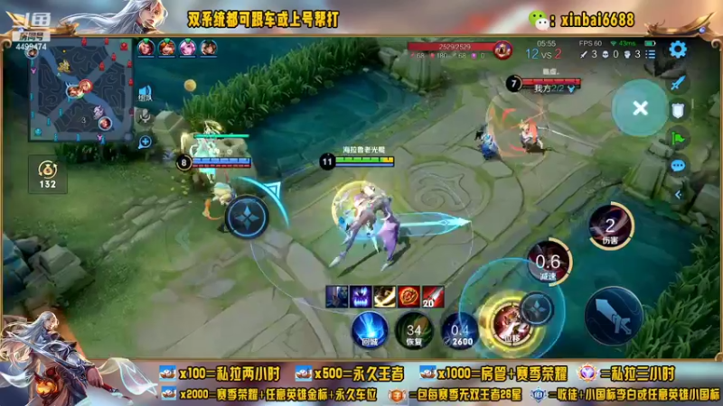 【2022-07-07 21点场】电竞信白丶：国服李白带粉 有车位