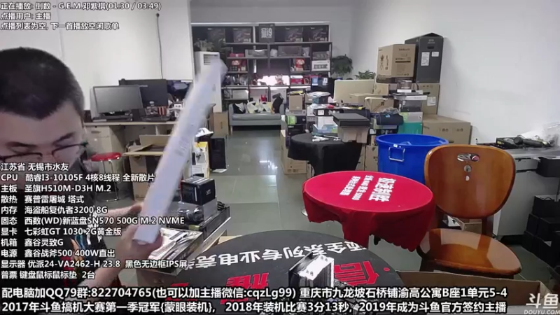 【2022-07-07 12点场】重庆刚哥金牌装机店：重庆刚哥 配电脑 暑假活动开始了