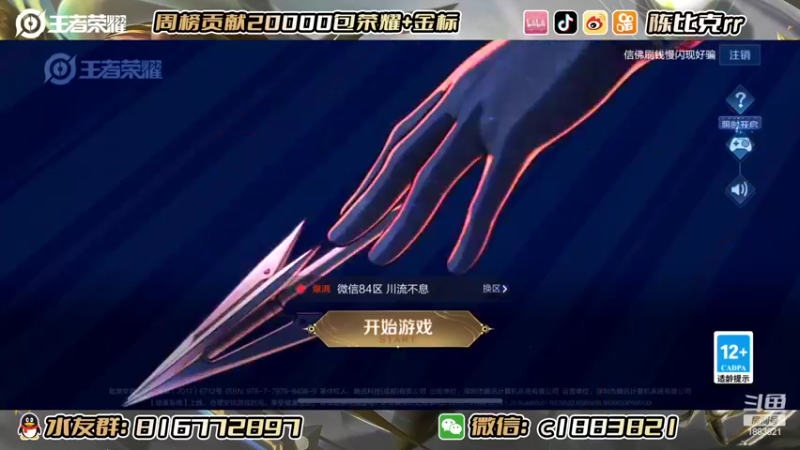 【2022-07-07 12点场】陈比克rr：开始认真冲巅峰前十！