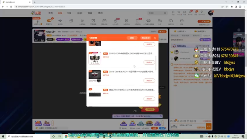 【2022-07-07 18点场】sakula吴润波：全程解说IEM~