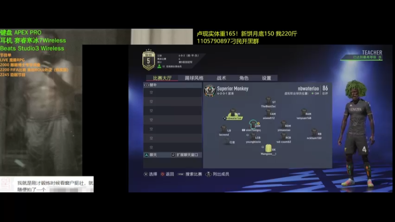 【2022-07-06 22点场】瑞安老师大：刘哥有腹肌了