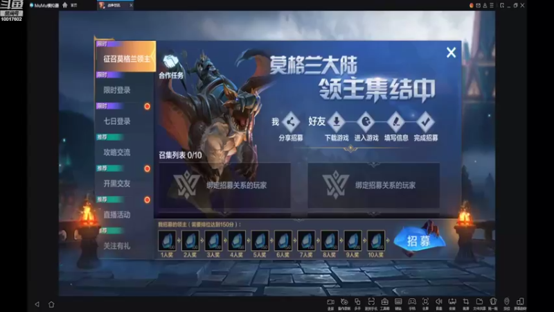 【2022-07-06 11点场】DY小戴：mumu模拟器玩《战争怒吼》