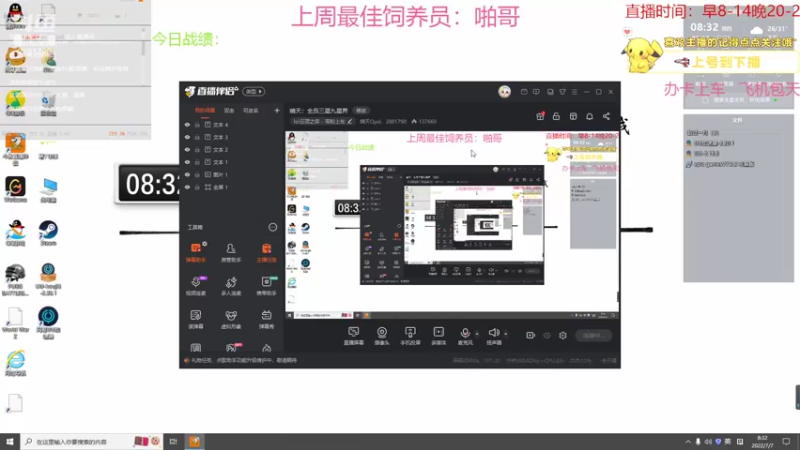 【2022-07-07 08点场】晴天QyxL：晴天：全员三星九星界
