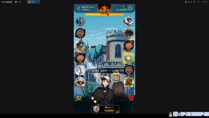 【2022-07-07 00点场】朝雾曦和：晚上继续狼人杀吧