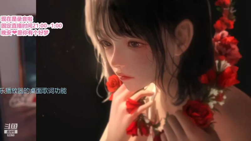 【2022-07-06 21点场】薄凉哟：不要慌 太阳下了有月光✨
