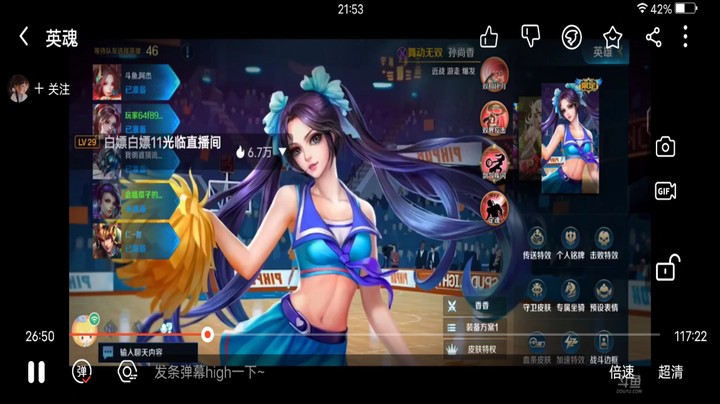 英魂之刃口袋版