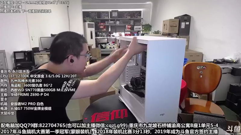 【2022-07-07 14点场】重庆刚哥金牌装机店：重庆刚哥 配电脑 暑假活动开始了