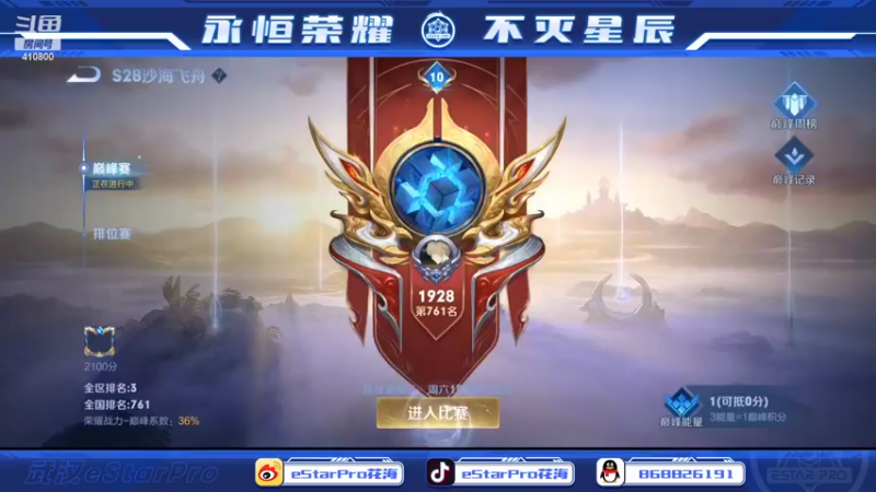 【2022-07-06 23点场】eStarPro花海：巅峰赛诚不欺我
