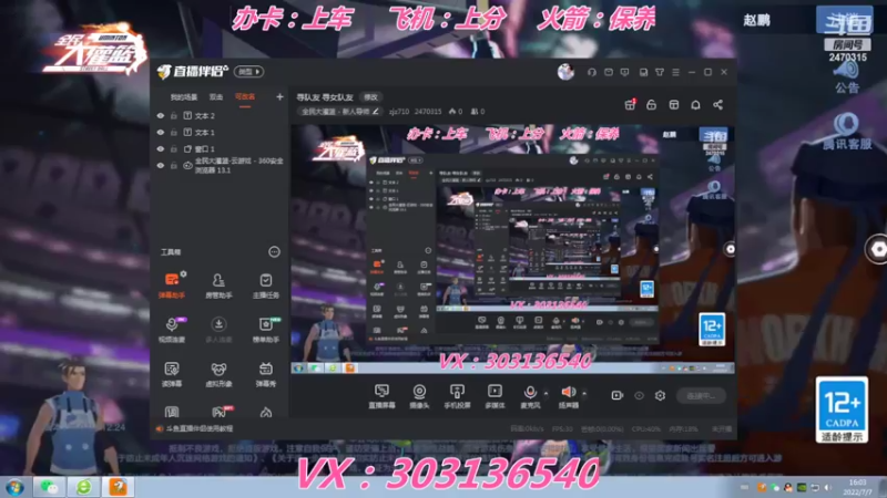【2022-07-07 16点场】zjz710：寻队友 寻女队友