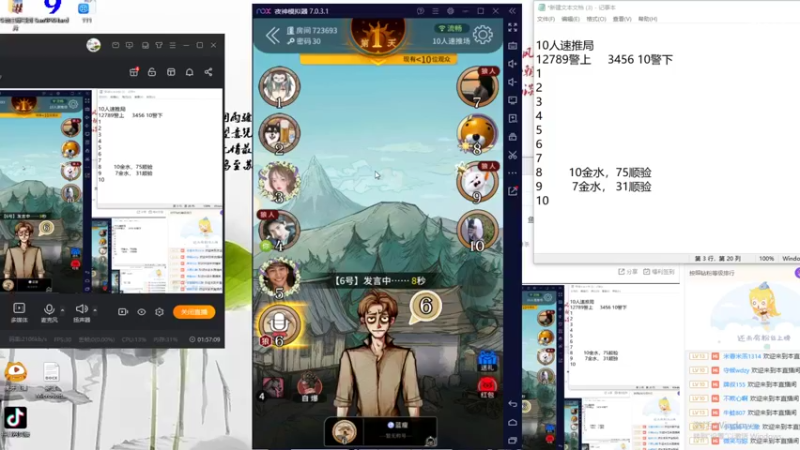 【2022-07-07 00点场】寒潺丶若霖：直播了直播了······