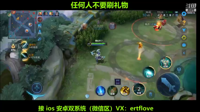 【2022-07-06 15点场】Forever柯南君：国服虞姬 强的一批 ！