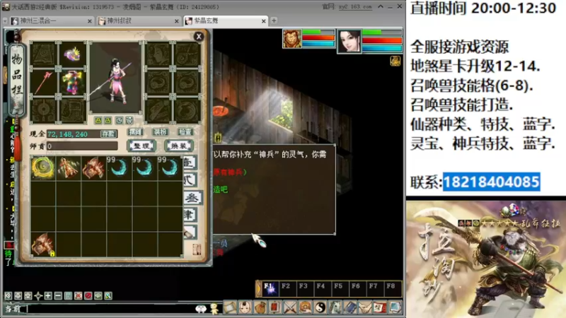 【2022-07-06 00点场】炫石神州：神州：大话西游2全能主播~