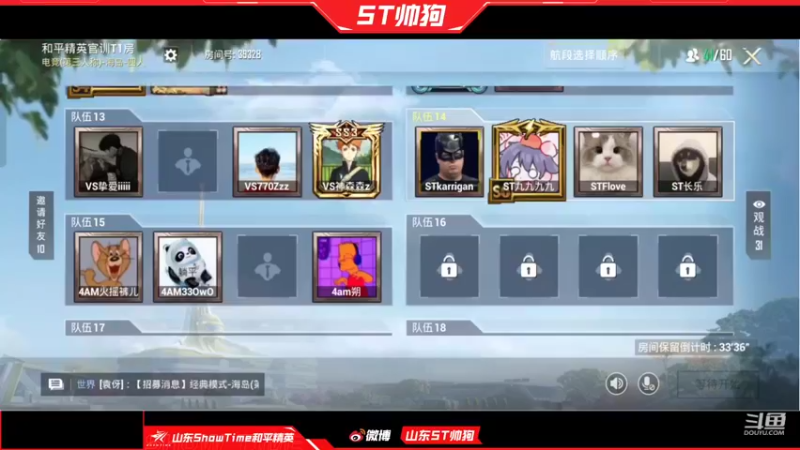 【2022-07-06 17点场】ST帥狗：无敌战神冲榜一