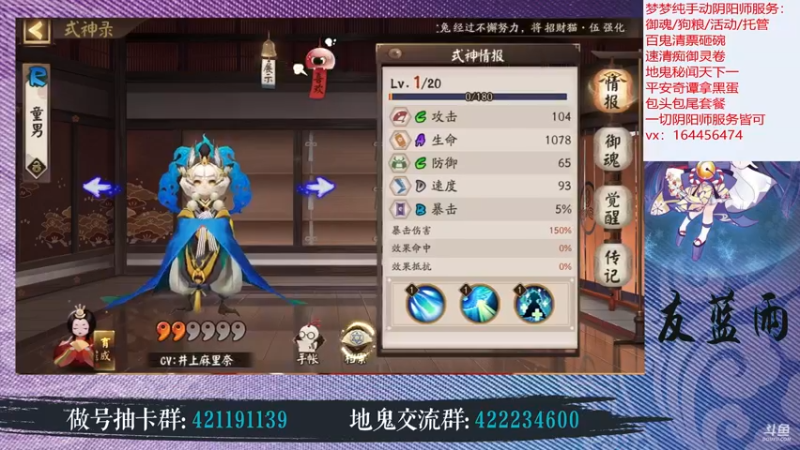【2022-07-07 00点场】HXD丶友蓝雨：活动斗技冲冲冲gogogo
