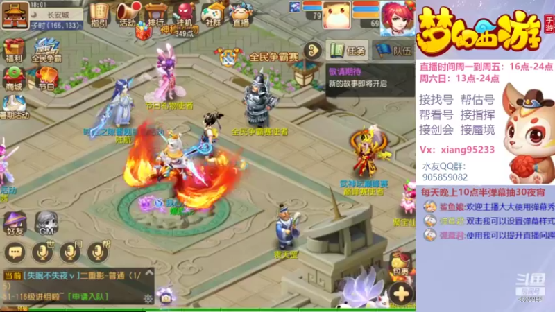 【2022-07-06 18点场】项95：专业帮找号估号~指挥~蜃境~剑会