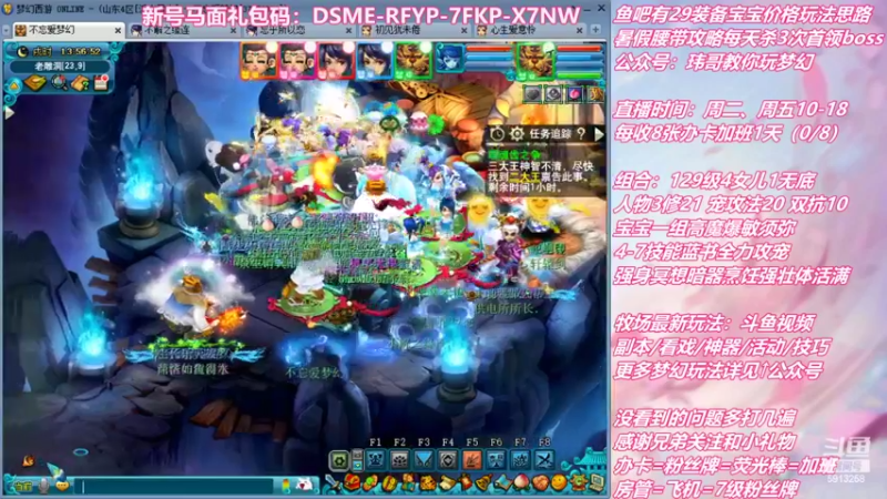 【2022-07-07 13点场】不忘爱梦幻：不忘 雪山129 4女儿