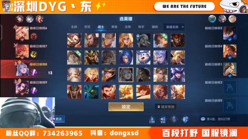 【2022-07-03 23点场】深圳DYG东：玩会小游戏。