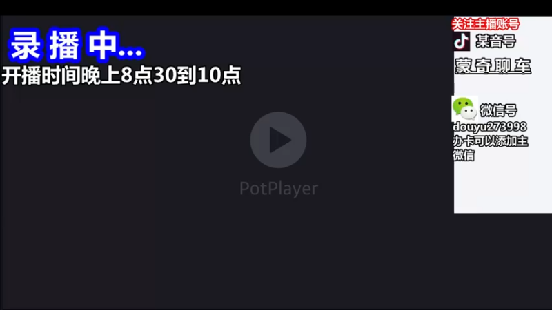 【2022-07-07 13点场】蒙奇聊车：蒙奇聊车  聊聊车