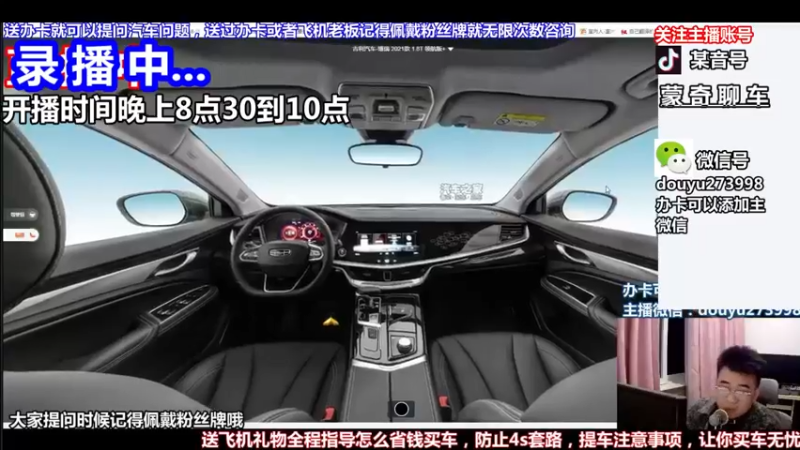 【2022-07-07 17点场】蒙奇聊车：蒙奇聊车  聊聊车