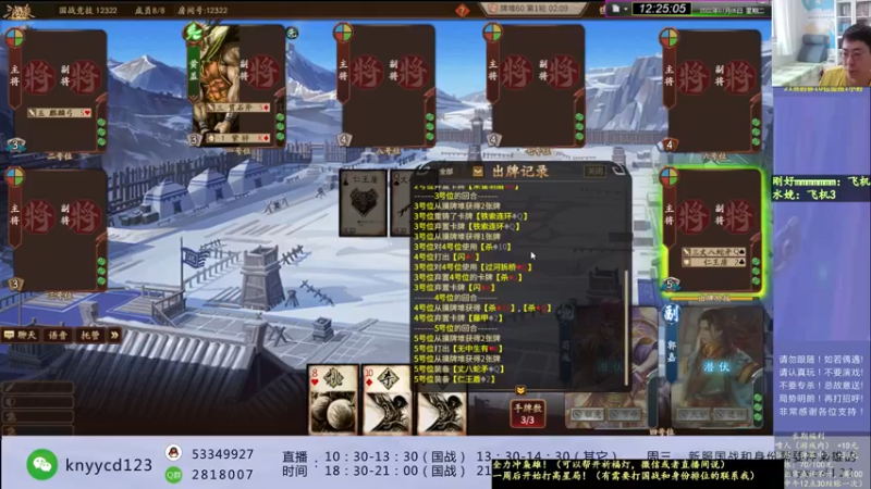【2022-07-05 12点场】丶砍你焉用菜刀：激昂三国杀！