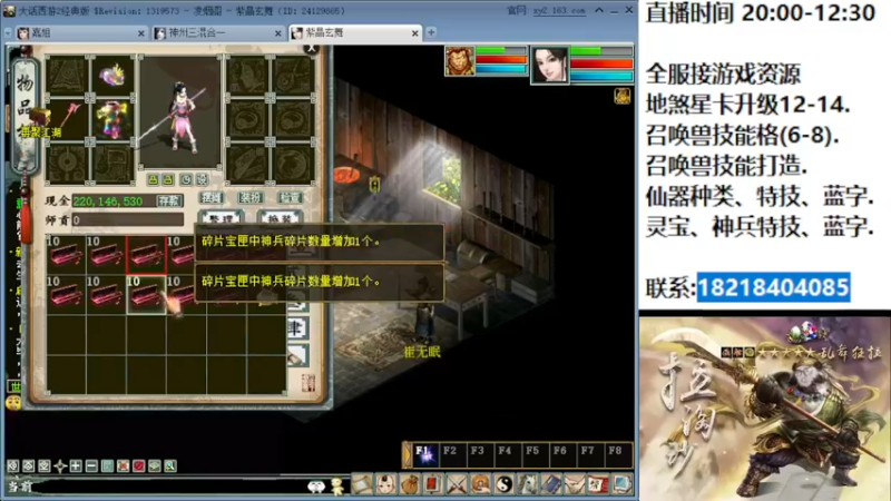 【2022-07-07 00点场】炫石神州：神州：大话西游2全能主播~