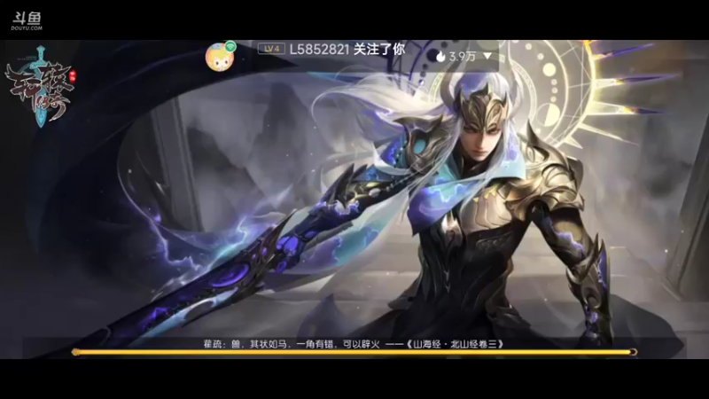 【2022-07-06 12点场】瑾萱吖丫：轩辕传奇手游观看领礼包.