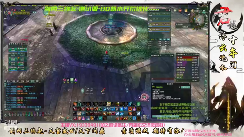 【2022-07-06 15点场】君域丶君莫辰：缘起剑叄-盛世浮云~10人新本复习LYZ