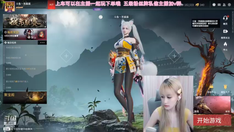【2022-07-06 18点场】猫系女友笑酱酱gf：【有头】主播需要鼓励 TwT