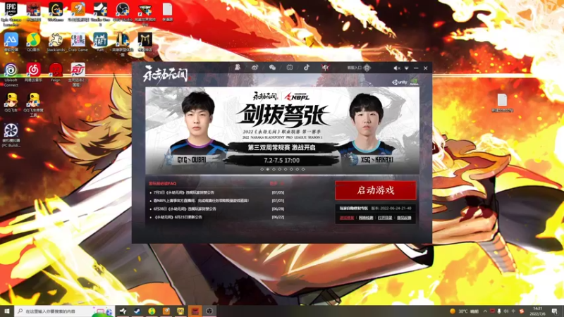 【2022-07-06 14点场】李谦愿：每天开心！！