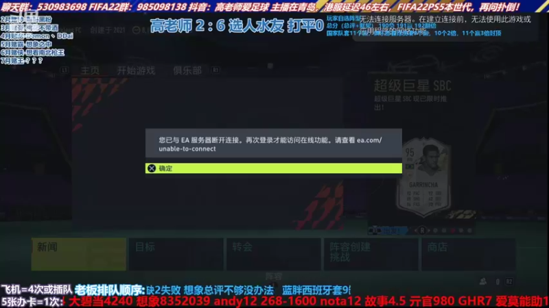 【2022-07-05 14点场】高老师爱足球：征召选人，翻倍的几率很高嘛~