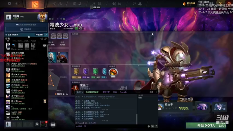 【2022-07-04 23点场】朝舞：4+2 启动杀戮！
