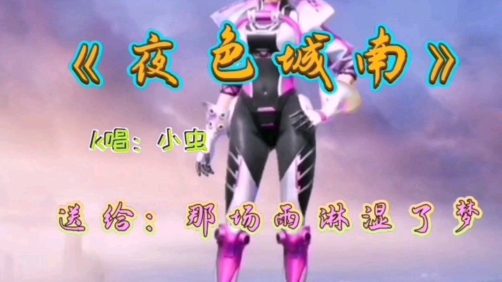 hello虫小虫OwO发布了一个斗鱼视频2022-07-07