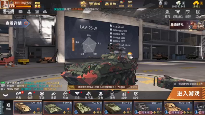 【2022-07-06 16点场】神怒流云飞沙：流云飞沙的直播间