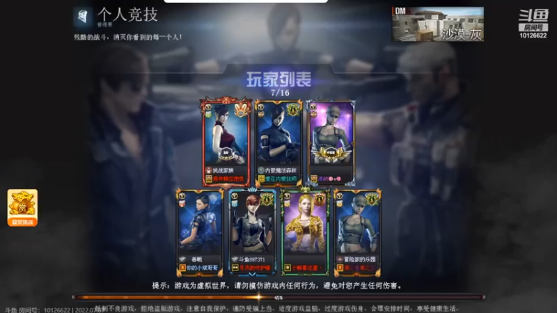 北部Ｅ组第二局