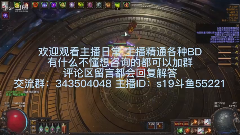 流放之路日常553