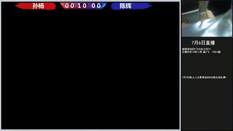 【2022-07-07 20点场】重庆辉輝：晚上好 兄弟们！