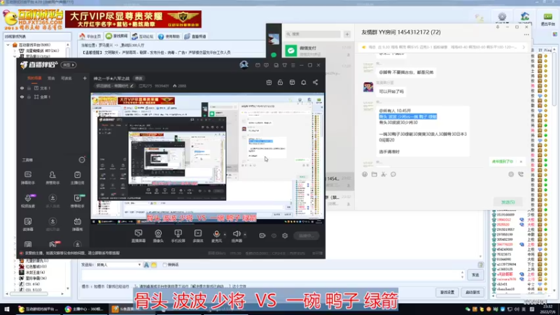 骨头 波波 少将 2 VS 3  一碗 鸭子 绿箭