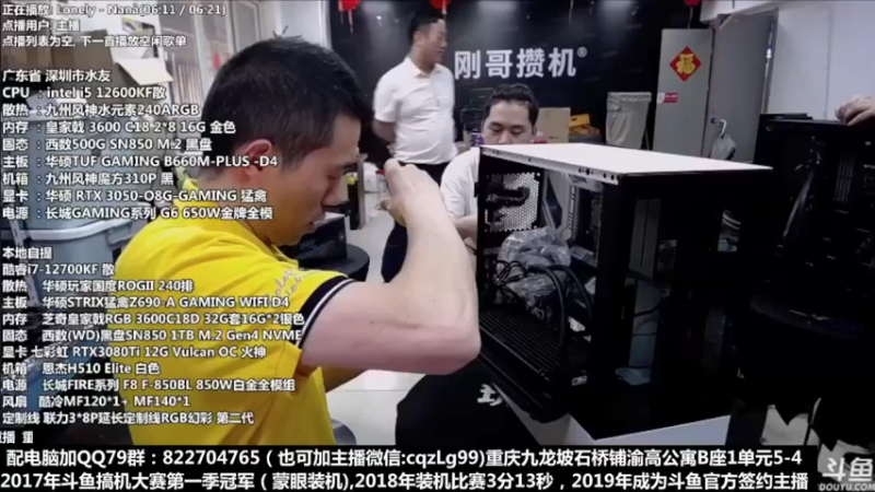 【2022-07-06 18点场】重庆刚哥金牌装机店：重庆刚哥 配电脑 暑假活动开始了