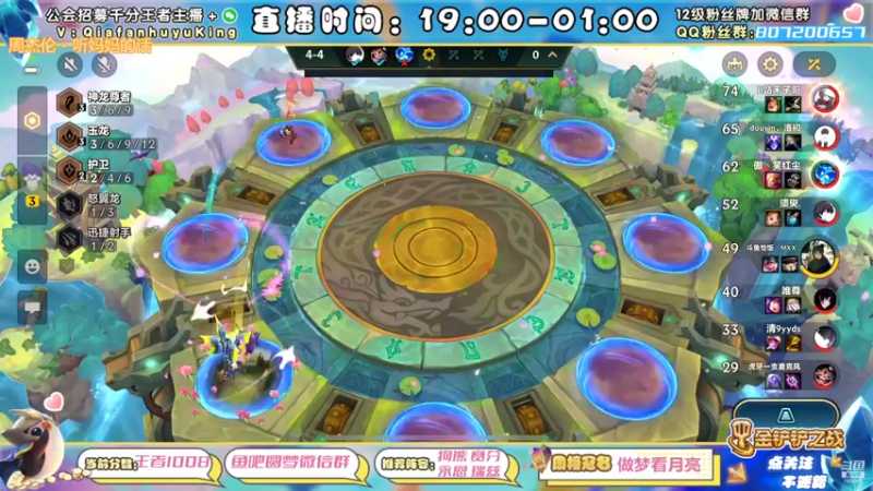 【2022-07-07 20点场】恰饭丶MXX：拳王拳王拳王拳王