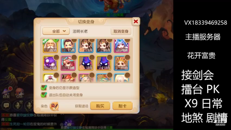 【2022-07-07 00点场】莫言LIVE：梦幻手游莫言的直播间