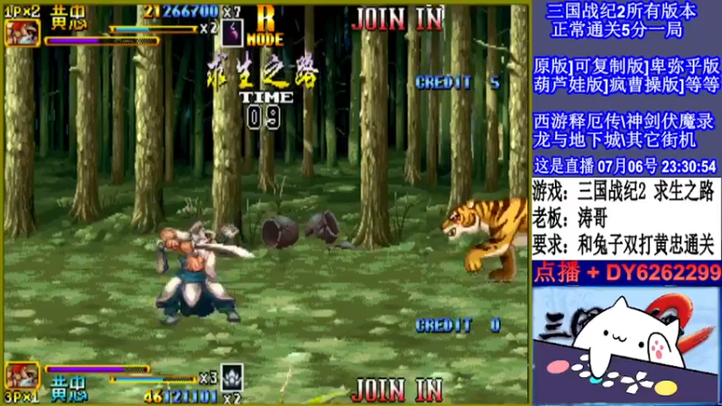 【2022-07-06 23点场】黑岩礁的直播间：三国战纪2全版本，全能